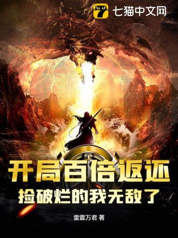 玄幻：我靠捡破烂成万界至尊