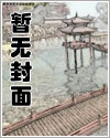 永生不死之将军血