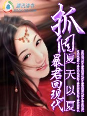 【15更】黑帮女：抓个暴君回现代