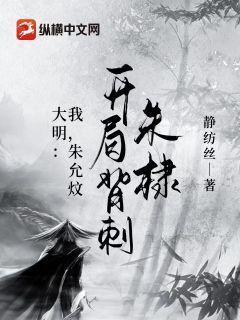 大明：我，朱允炆开局背刺朱棣