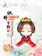 魔君溺宠：纨绔萝莉妃